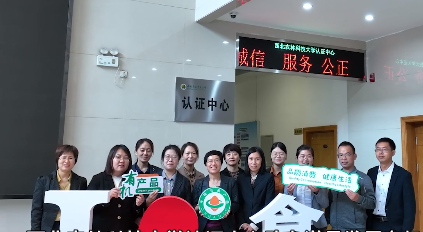 認證中心技術成果展示
